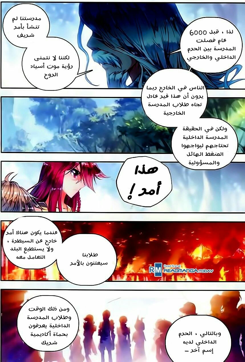 Douluo Dalu II - Jueshui Tangmen: Chapter 58 - Page 9