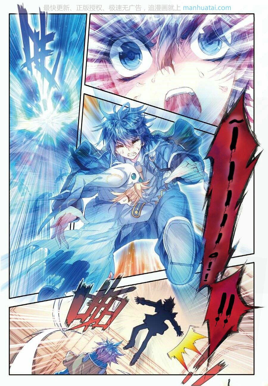 Douluo Dalu II - Jueshui Tangmen: Chapter 66 - Page 7