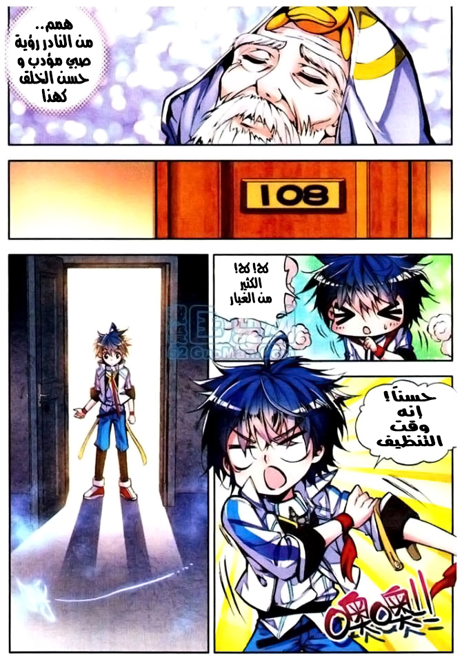 Douluo Dalu II - Jueshui Tangmen: Chapter 7 - Page 14