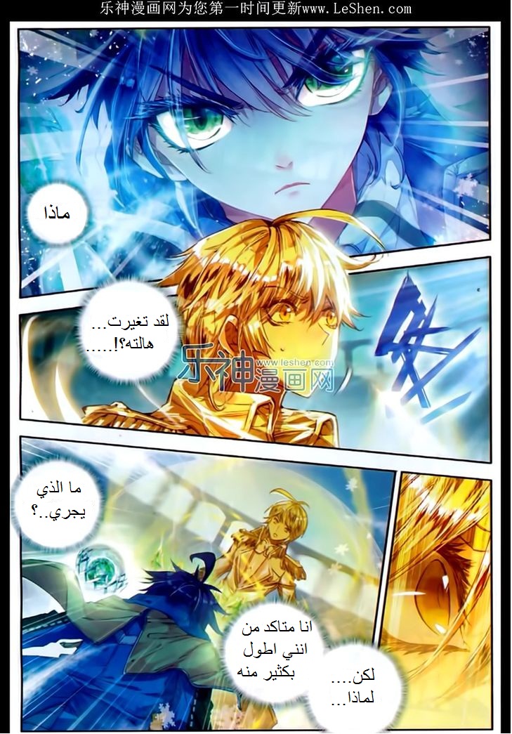 Douluo Dalu II - Jueshui Tangmen: Chapter 74 - Page 3