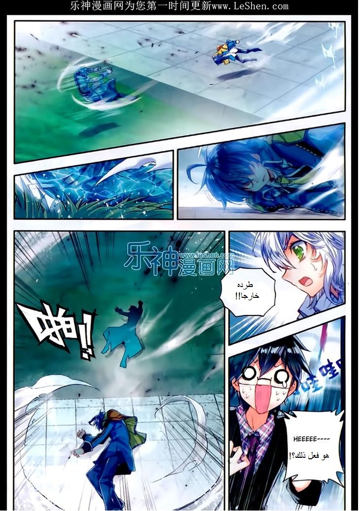 Douluo Dalu II - Jueshui Tangmen: Chapter 74 - Page 11
