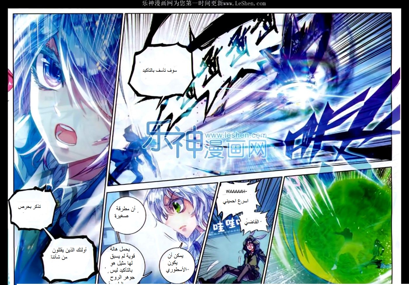 Douluo Dalu II - Jueshui Tangmen: Chapter 74 - Page 19