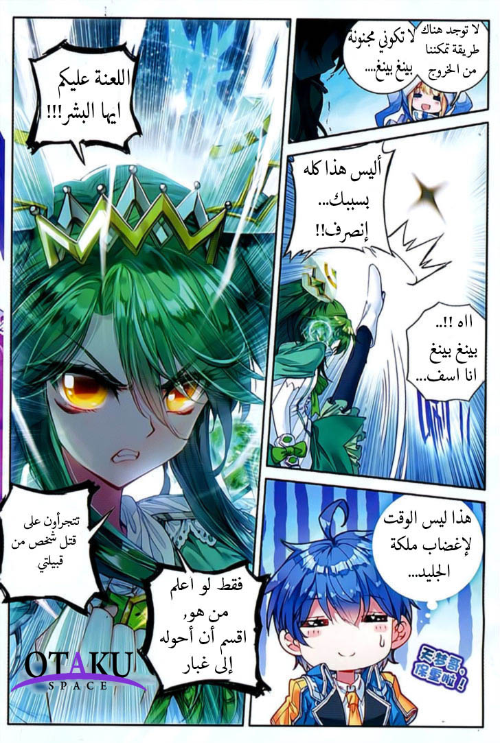 Douluo Dalu II - Jueshui Tangmen: Chapter 78 - Page 4