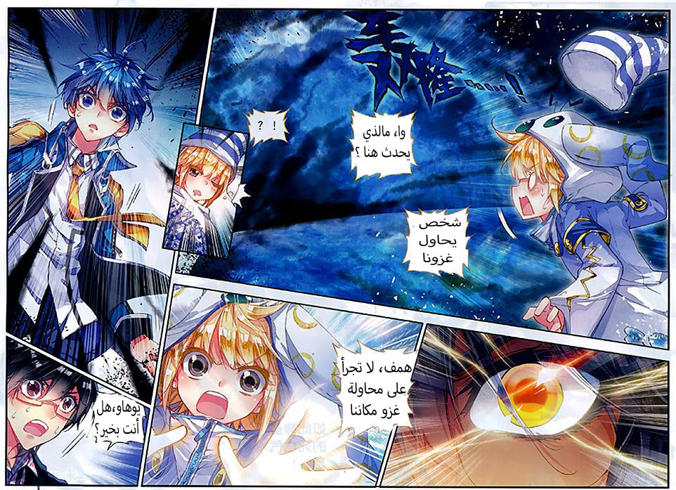 Douluo Dalu II - Jueshui Tangmen: Chapter 79 - Page 16