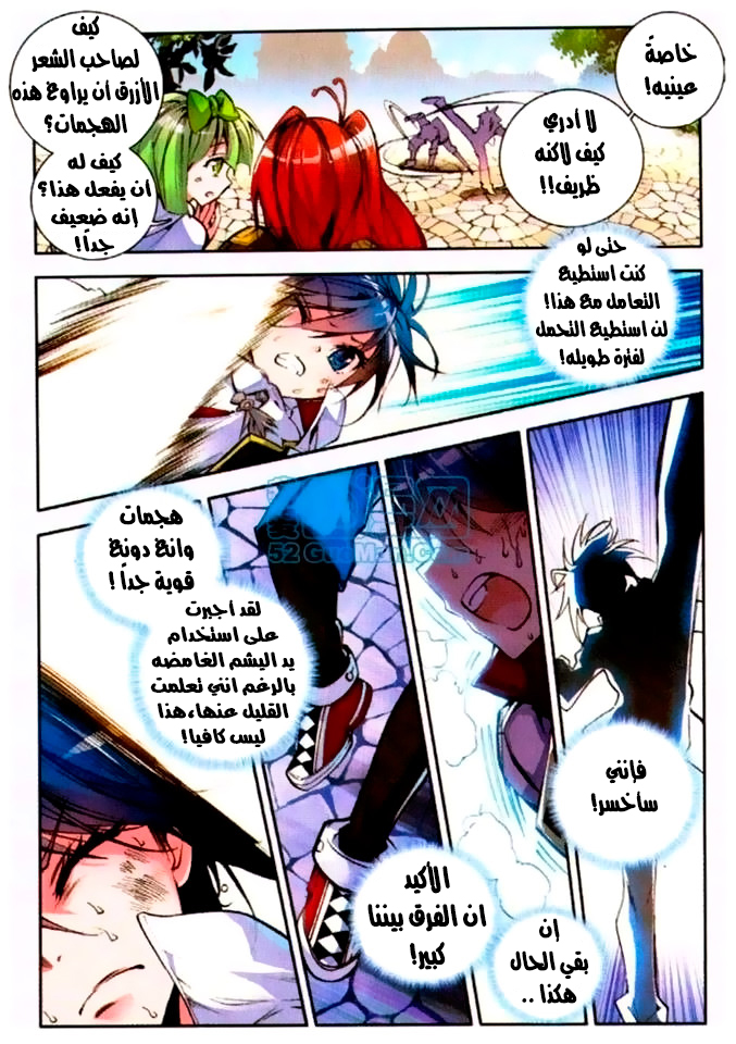 Douluo Dalu II - Jueshui Tangmen: Chapter 8 - Page 12