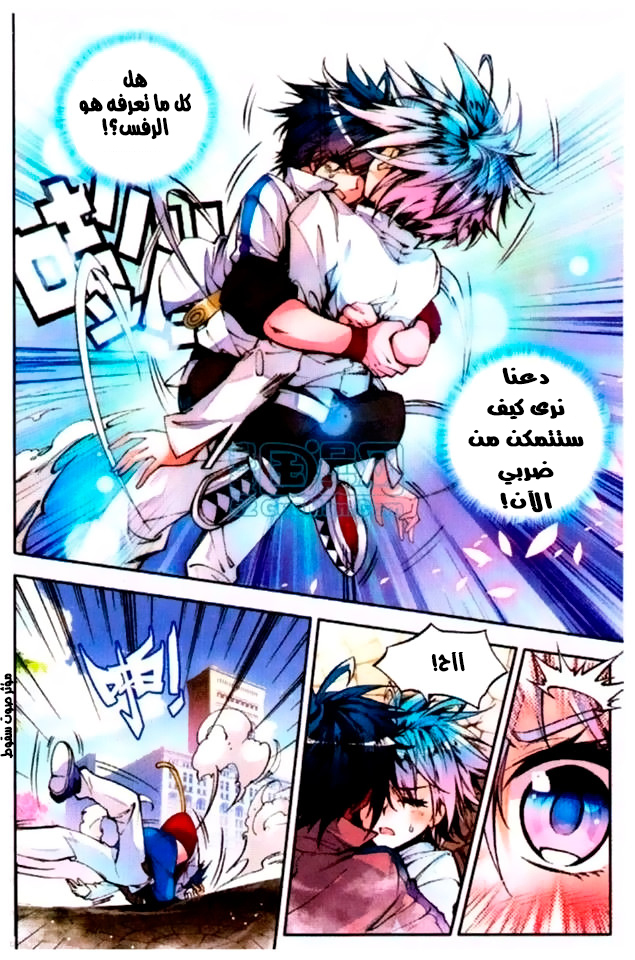 Douluo Dalu II - Jueshui Tangmen: Chapter 8 - Page 15