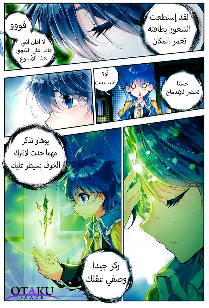 Douluo Dalu II - Jueshui Tangmen: Chapter 80 - Page 7