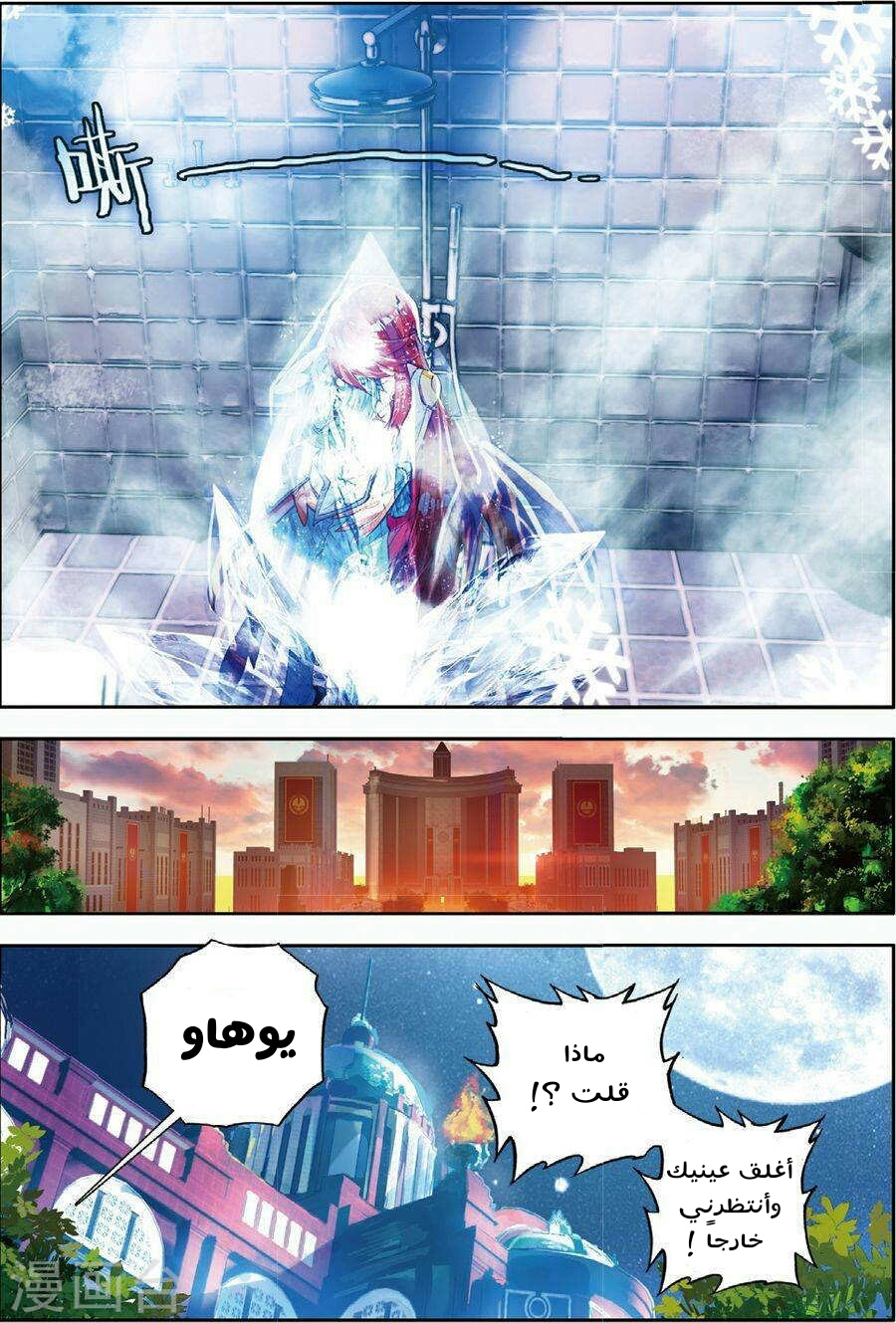 Douluo Dalu II - Jueshui Tangmen: Chapter 83 - Page 7