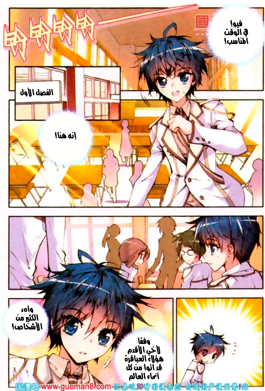 Douluo Dalu II - Jueshui Tangmen: Chapter 9 - Page 6