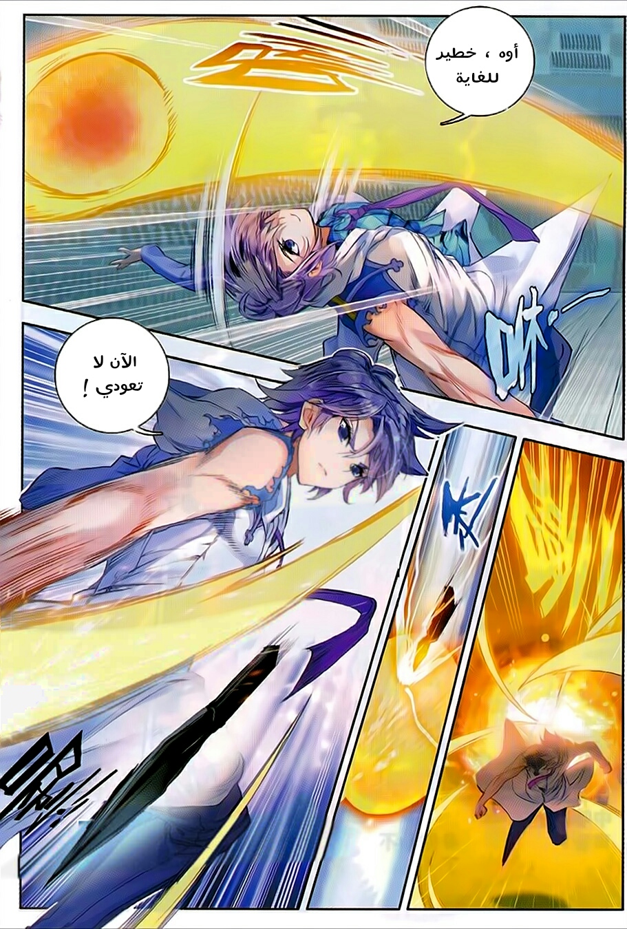 Douluo Dalu II - Jueshui Tangmen: Chapter 90+ - Page 16
