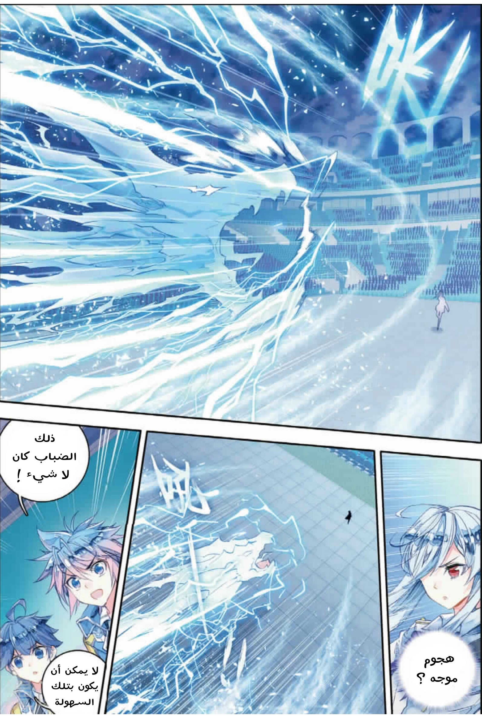 Douluo Dalu II - Jueshui Tangmen: Chapter 91 - Page 6