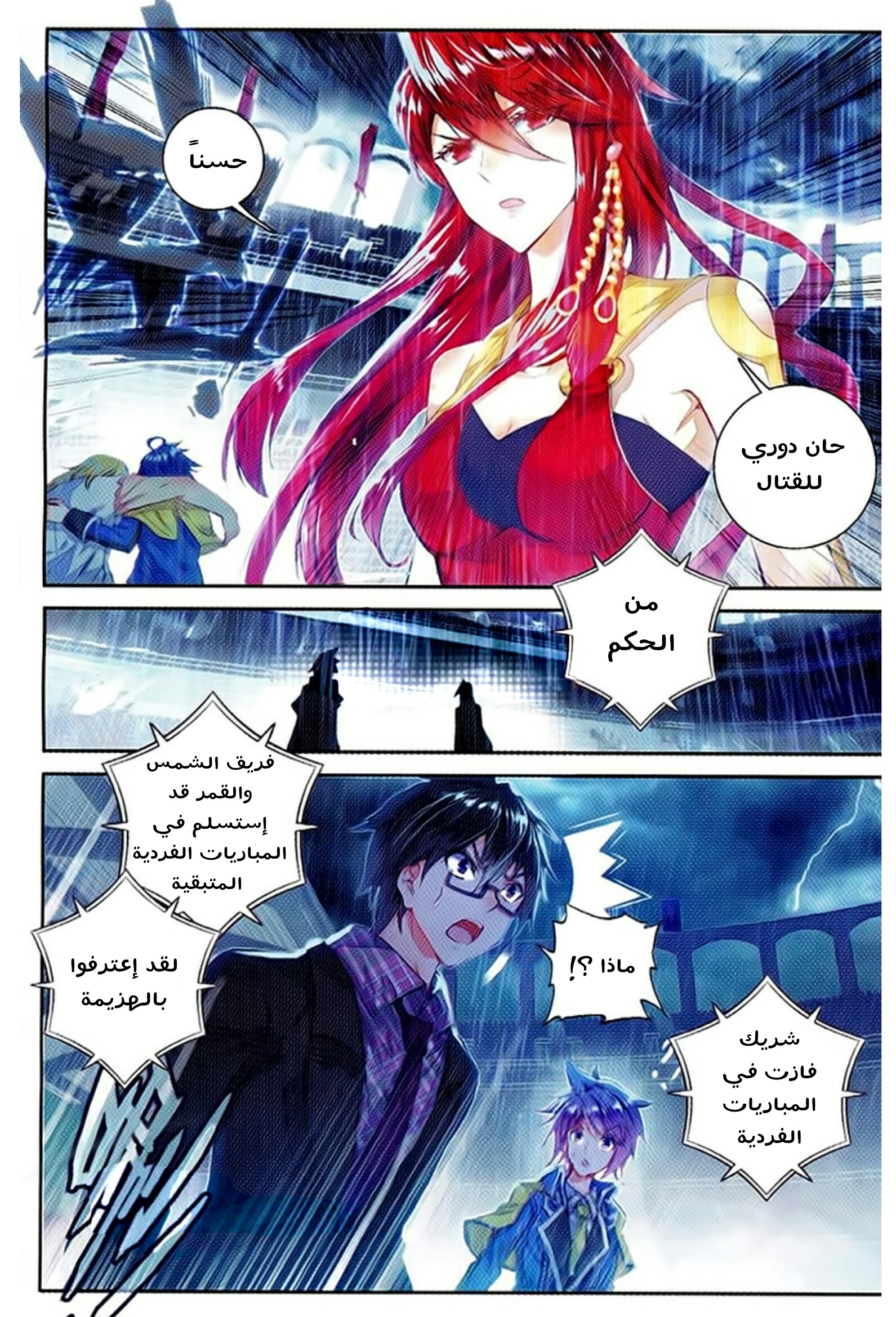 Douluo Dalu II - Jueshui Tangmen: Chapter 92 - Page 20