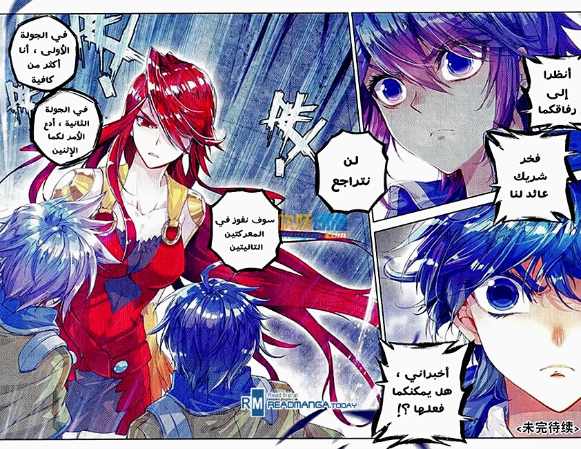 Douluo Dalu II - Jueshui Tangmen: Chapter 92 - Page 25