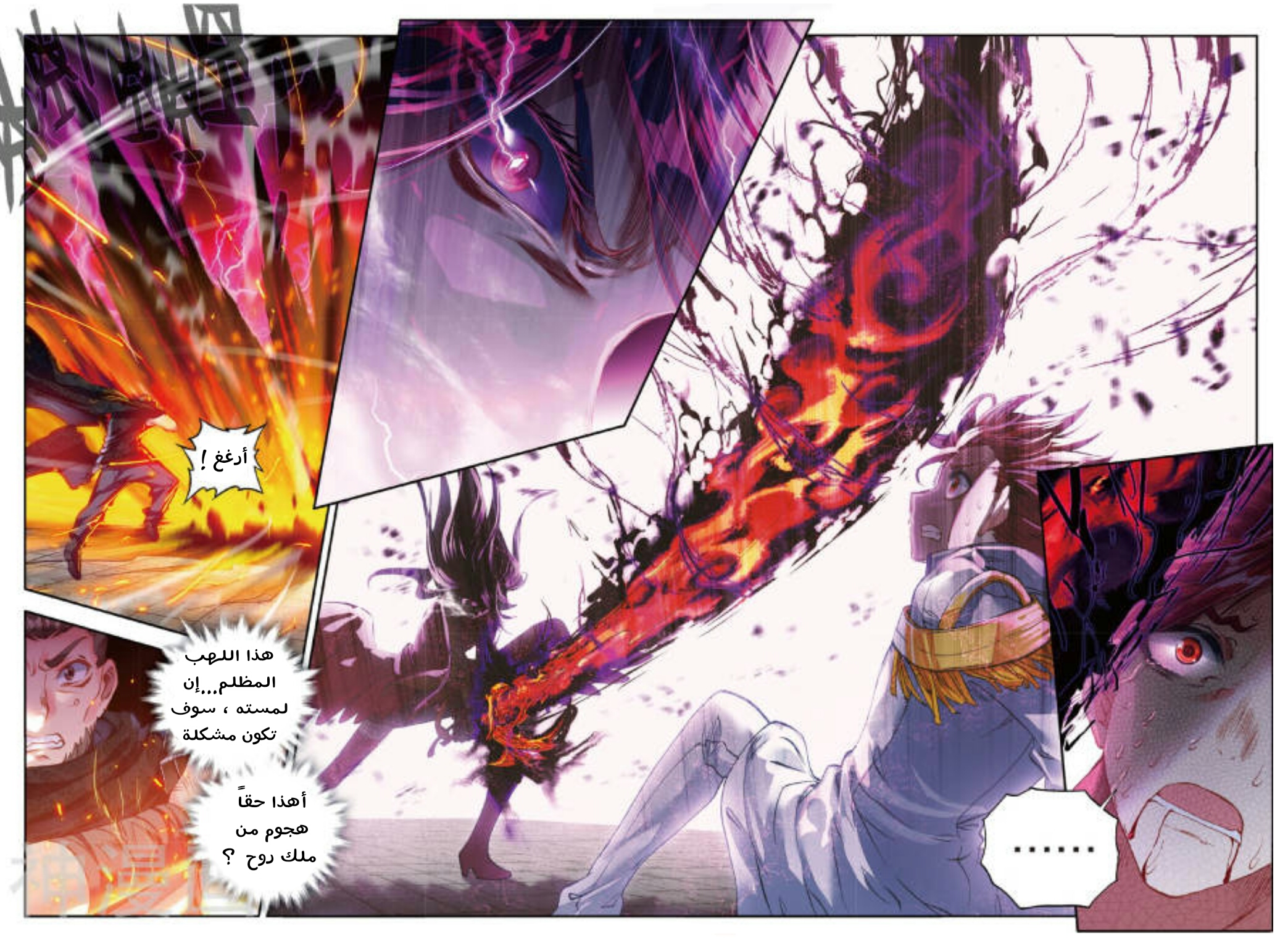 Douluo Dalu II - Jueshui Tangmen: Chapter 94 - Page 10