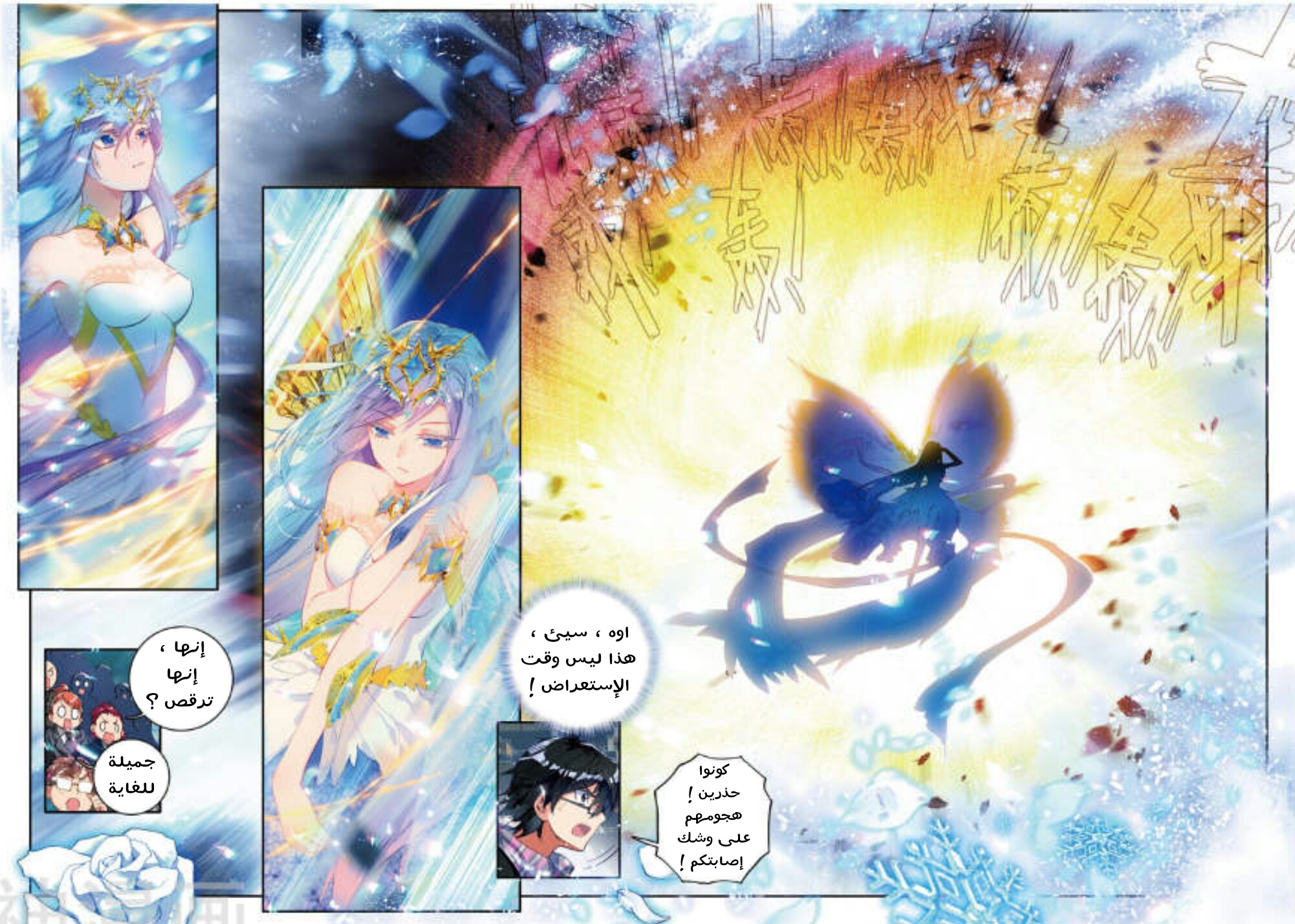 Douluo Dalu II - Jueshui Tangmen: Chapter 97 - Page 6