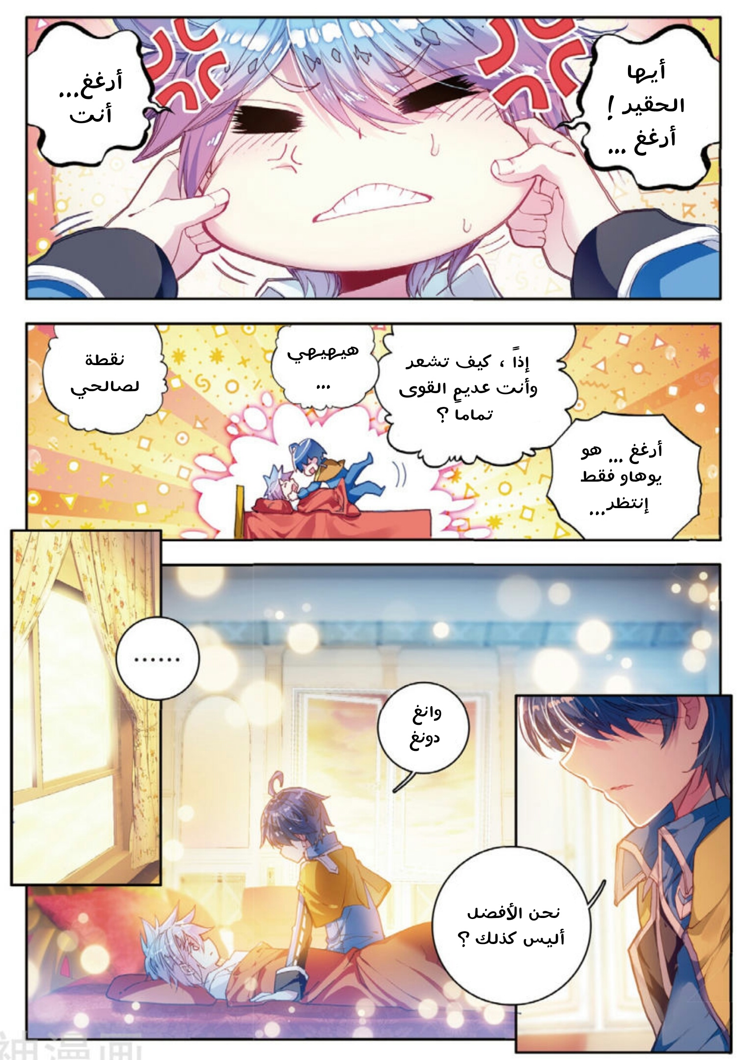Douluo Dalu II - Jueshui Tangmen: Chapter 98 - Page 5