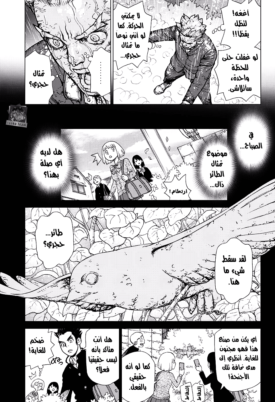 Dr. Stone: Chapter 1 - Page 20