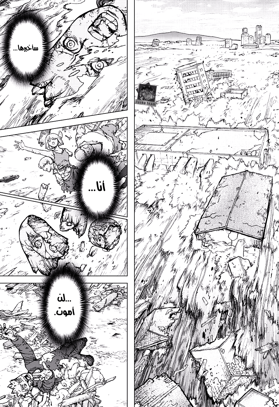 Dr. Stone: Chapter 1 - Page 26
