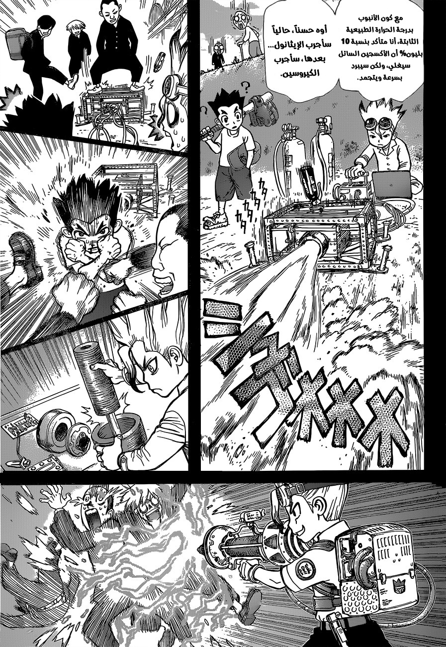 Dr. Stone: Chapter 10 - Page 7