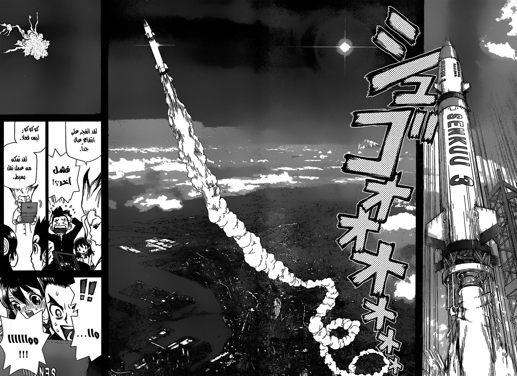Dr. Stone: Chapter 10 - Page 10