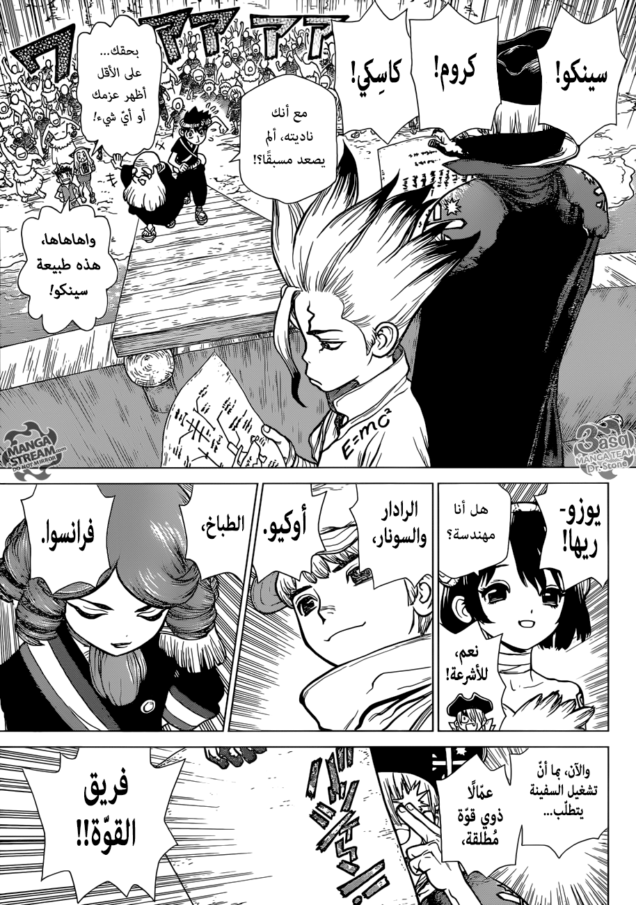 Dr. Stone: Chapter 100 - Page 6