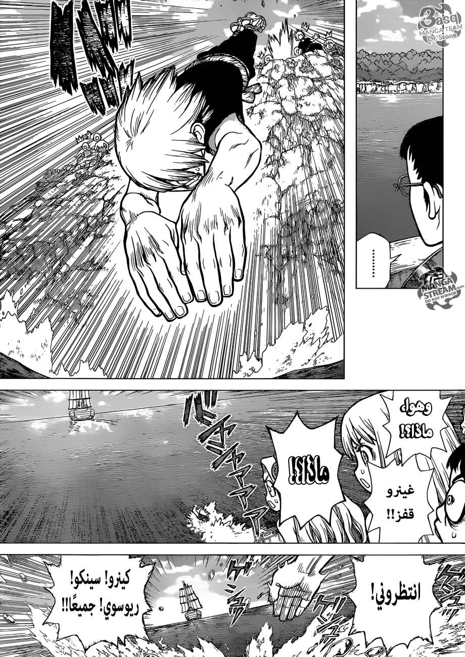 Dr. Stone: Chapter 100 - Page 15
