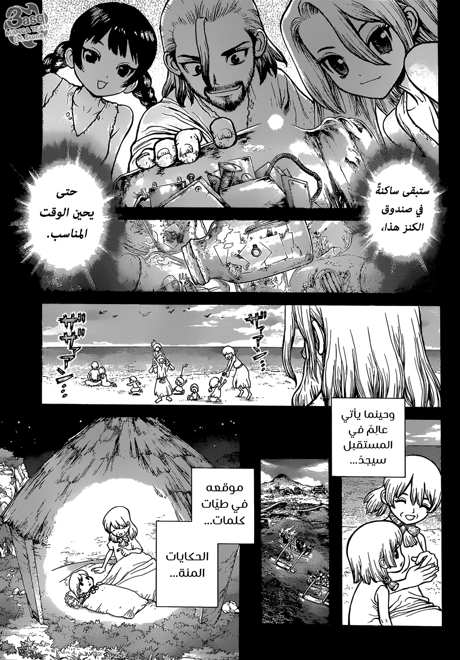Dr. Stone: Chapter 101 - Page 3