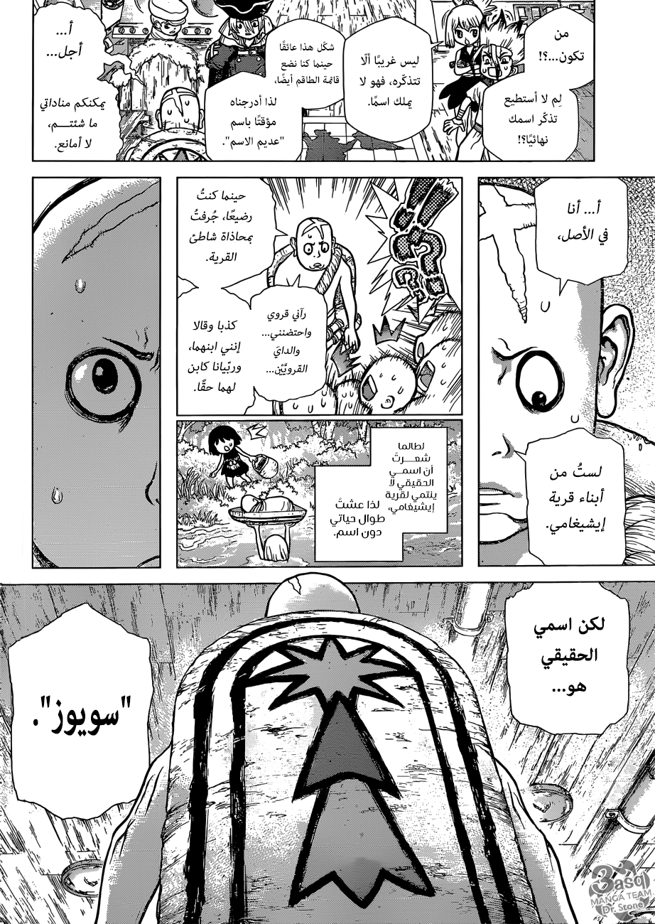 Dr. Stone: Chapter 101 - Page 15