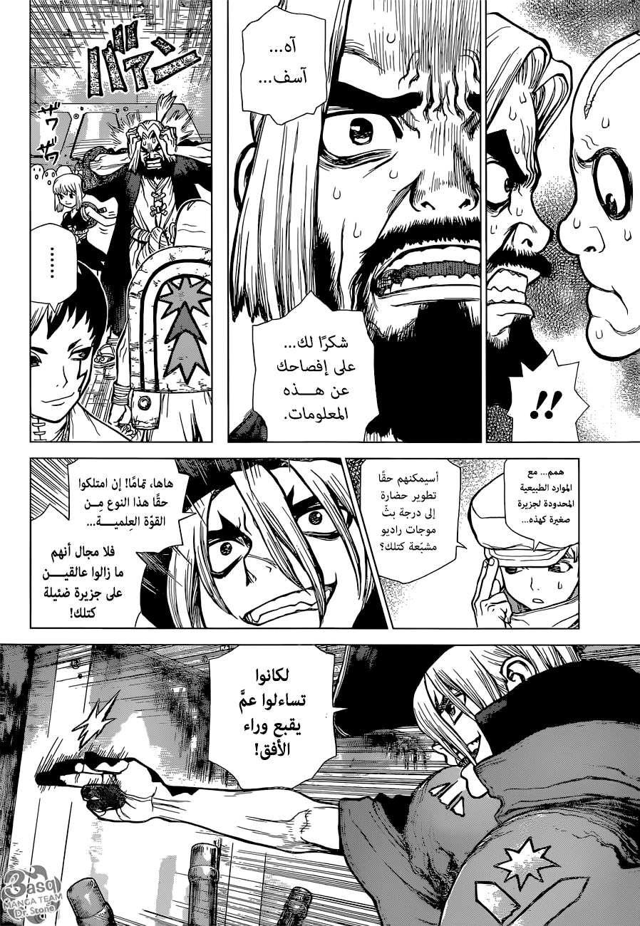 Dr. Stone: Chapter 102 - Page 4