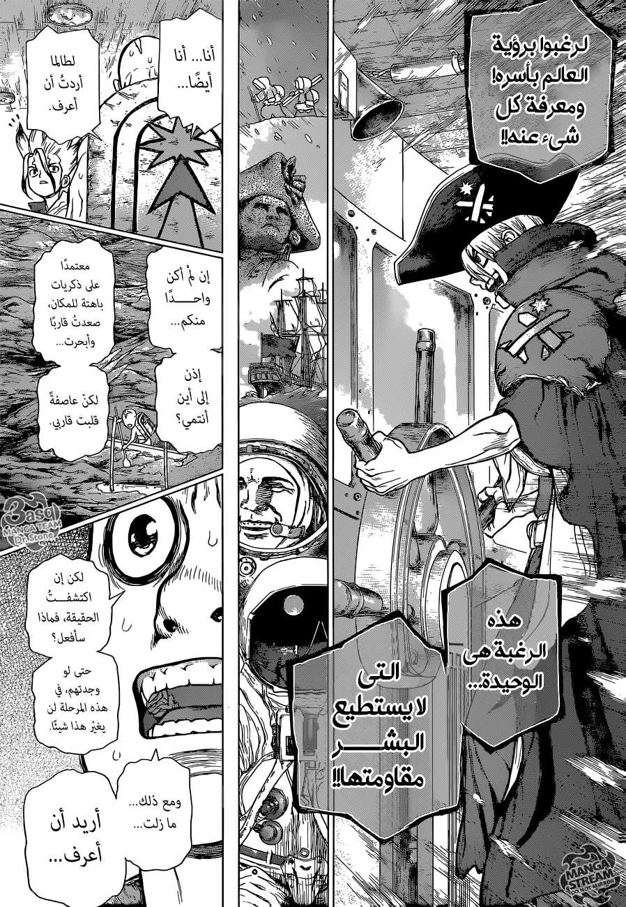 Dr. Stone: Chapter 102 - Page 5
