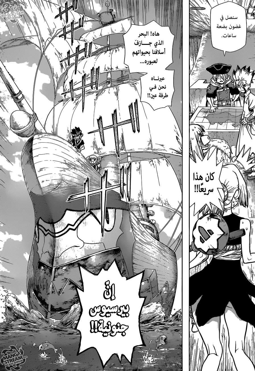 Dr. Stone: Chapter 102 - Page 7