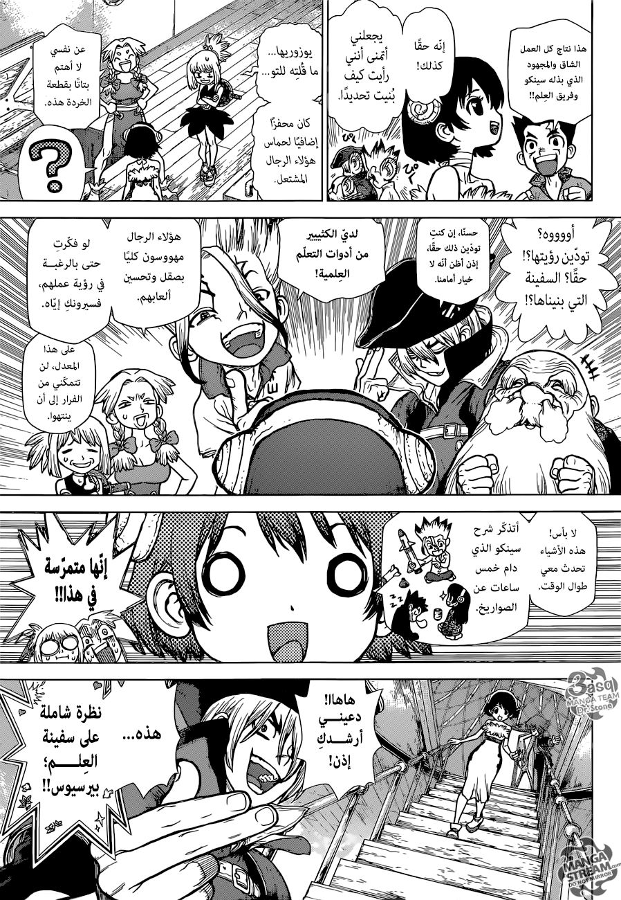 Dr. Stone: Chapter 102 - Page 8