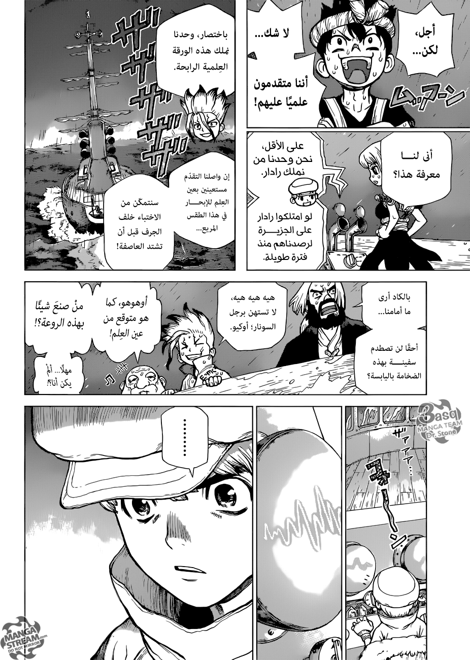 Dr. Stone: Chapter 103 - Page 2
