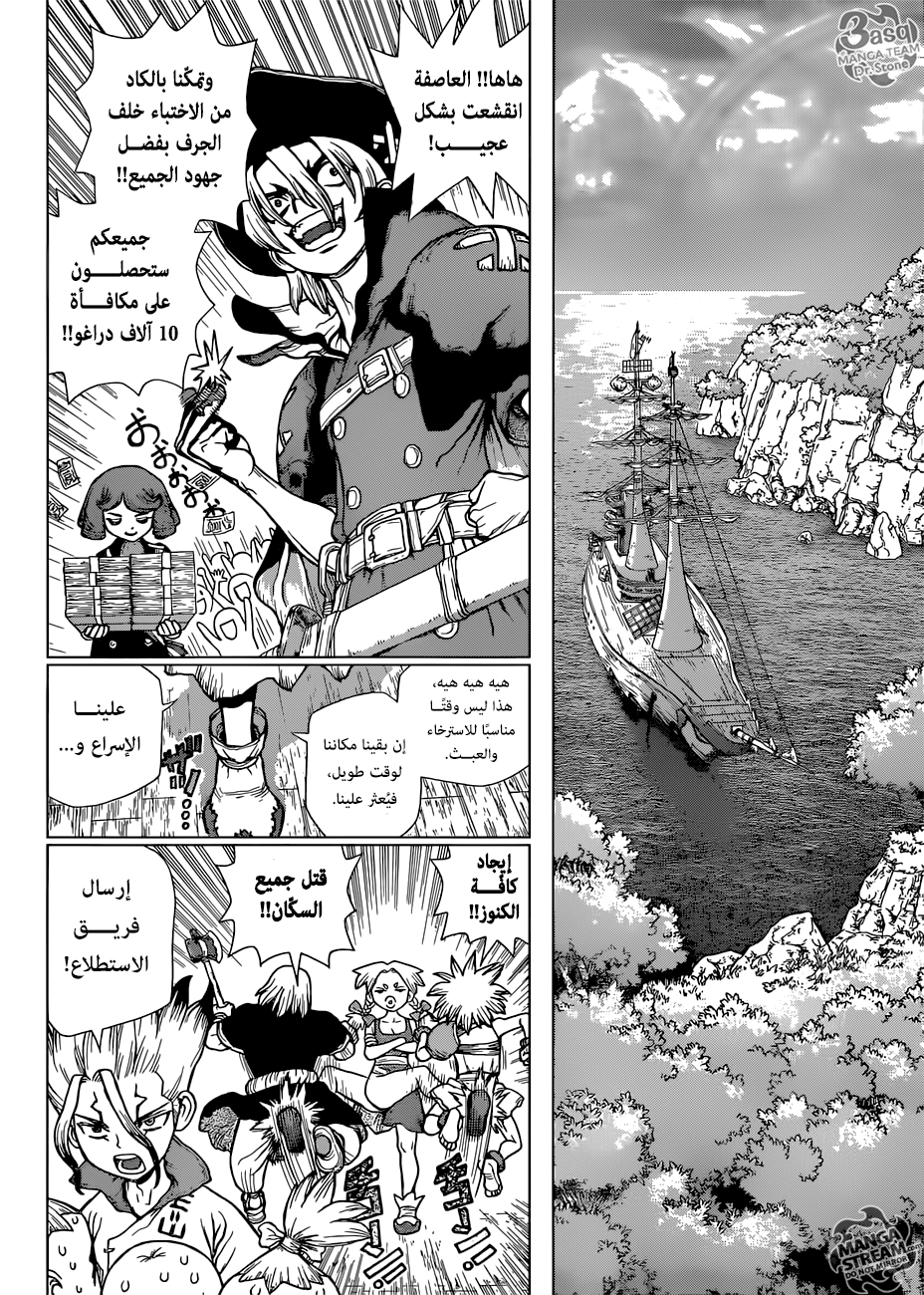 Dr. Stone: Chapter 103 - Page 4