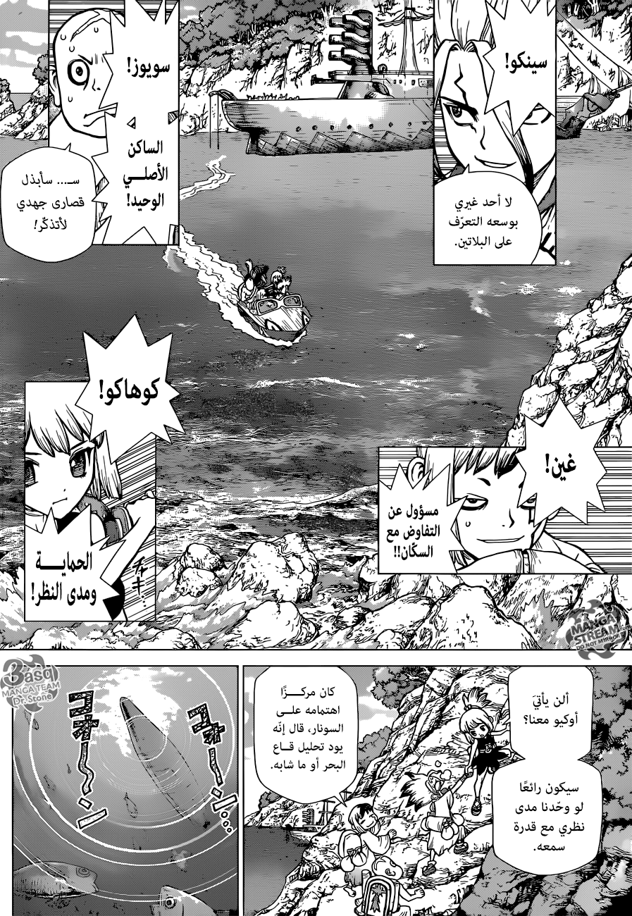 Dr. Stone: Chapter 103 - Page 6