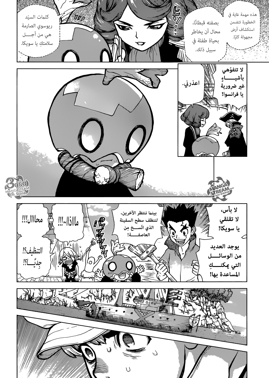 Dr. Stone: Chapter 103 - Page 8