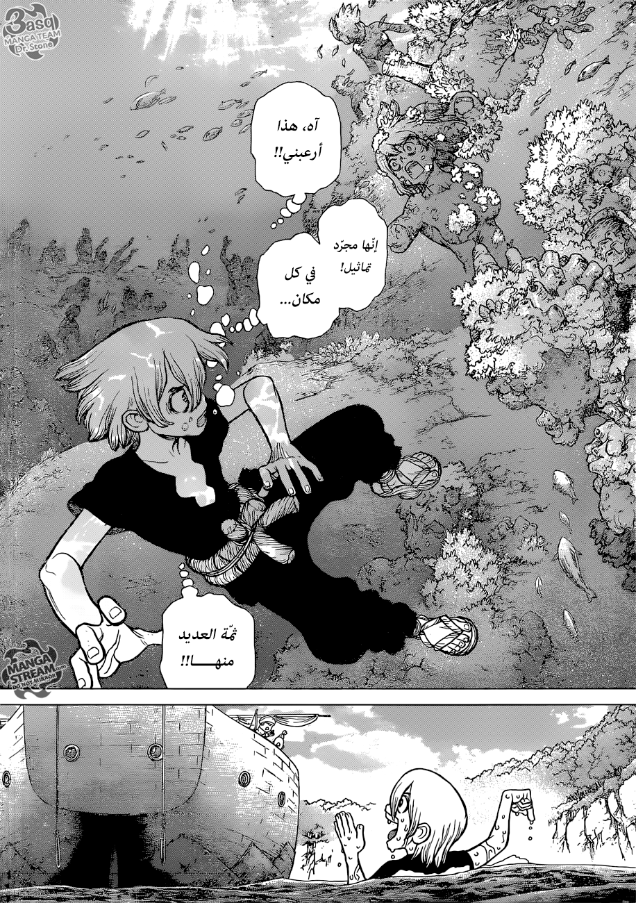 Dr. Stone: Chapter 103 - Page 10