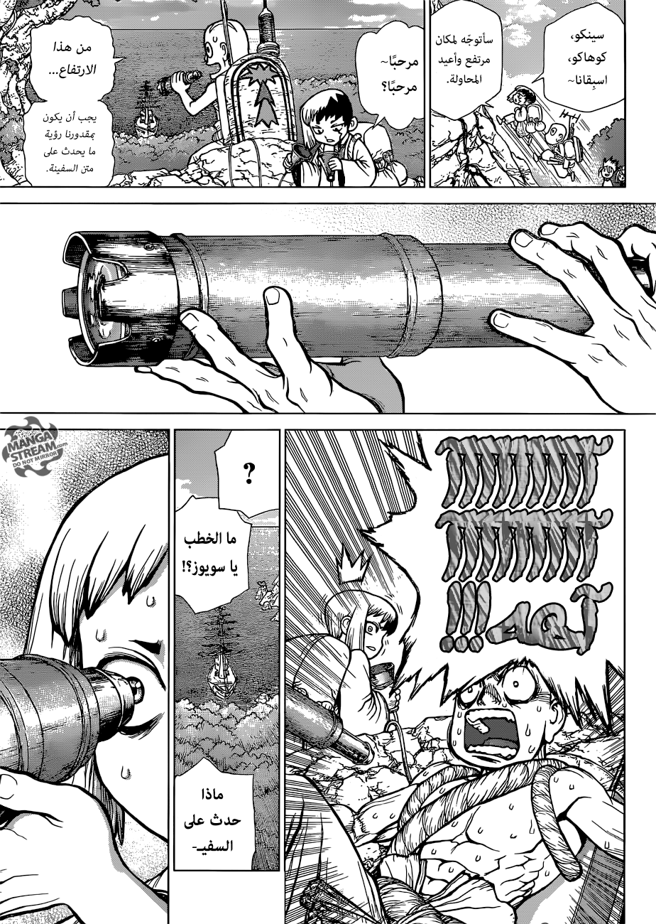 Dr. Stone: Chapter 103 - Page 13