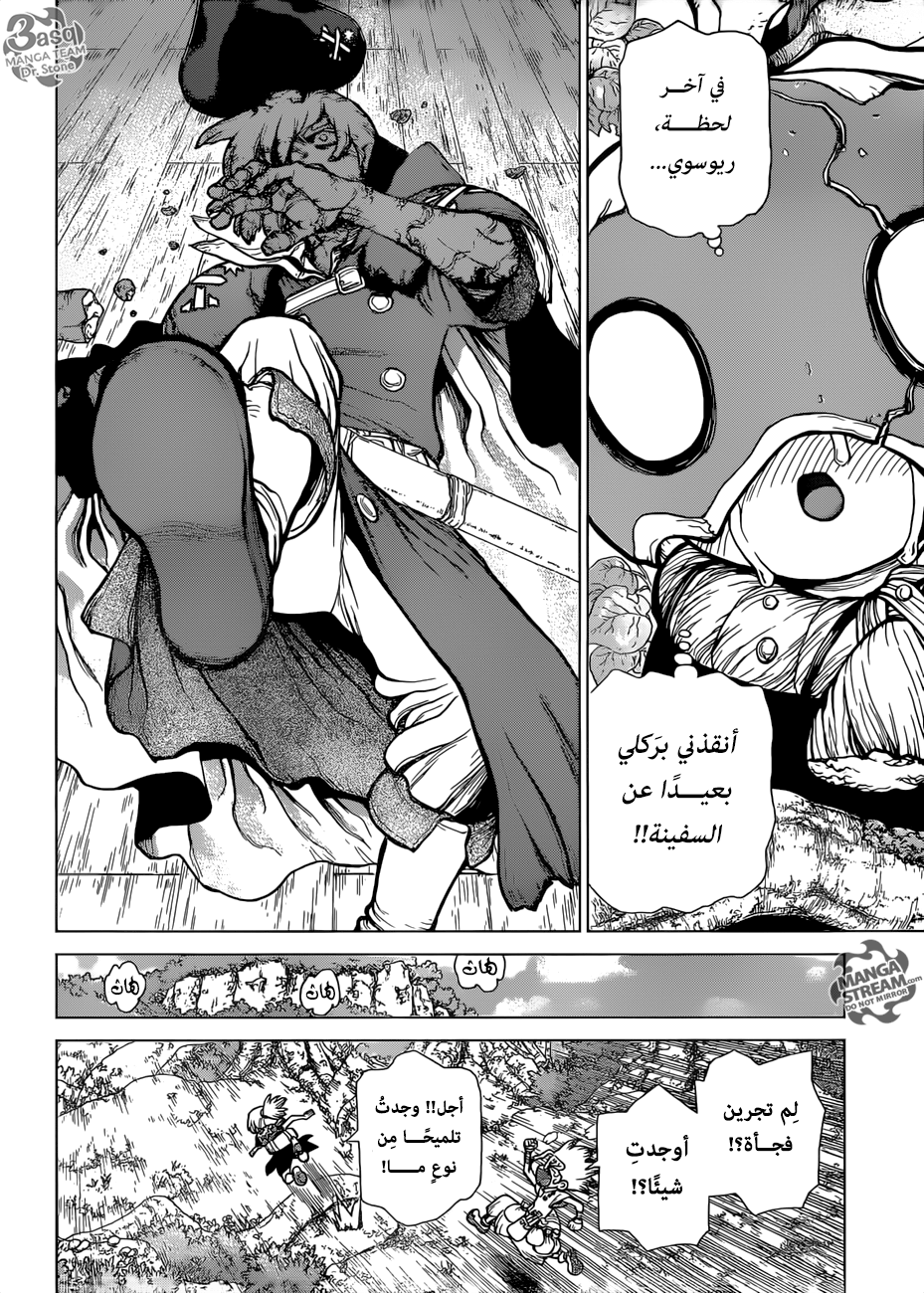 Dr. Stone: Chapter 103 - Page 17