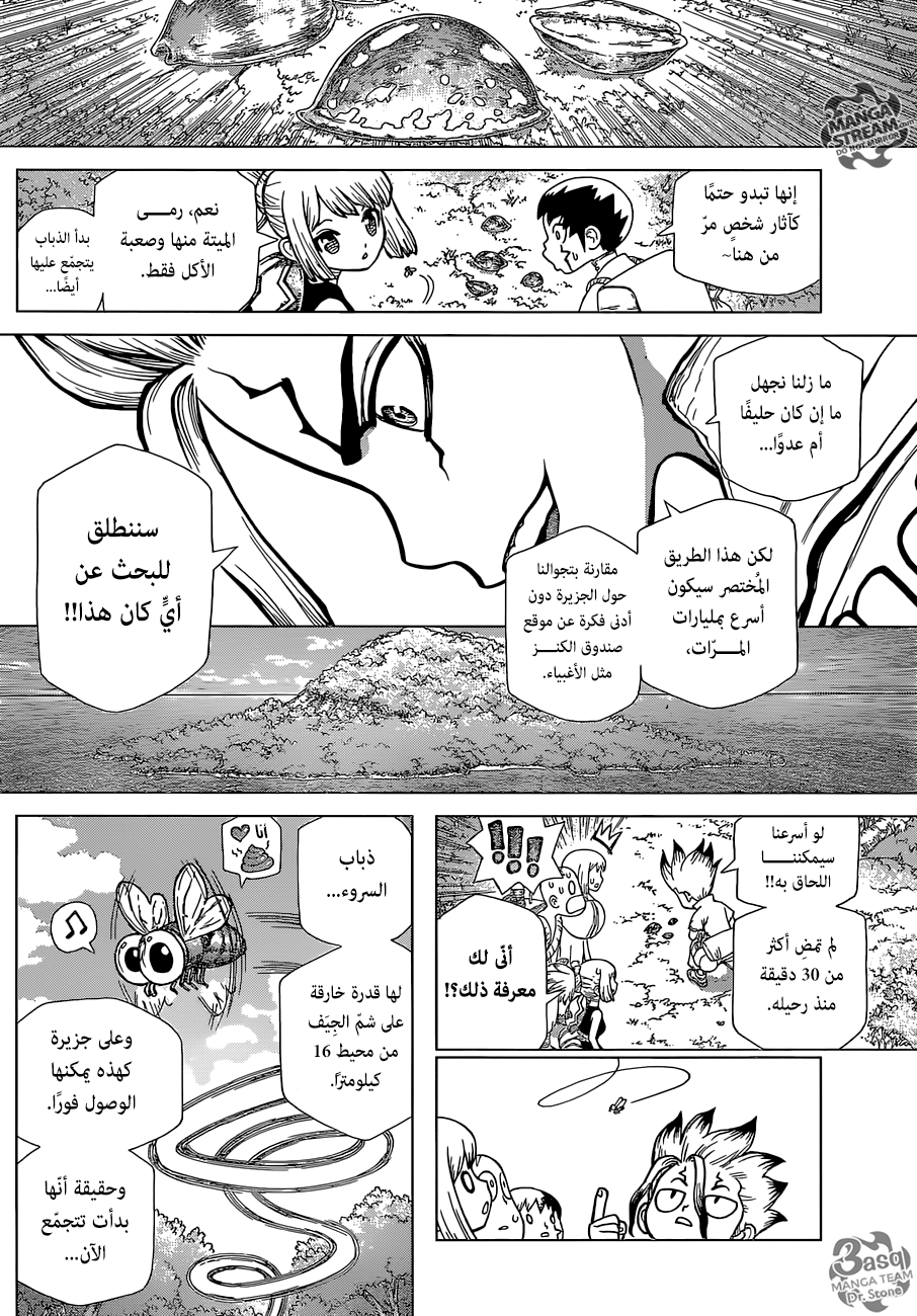 Dr. Stone: Chapter 104 - Page 7