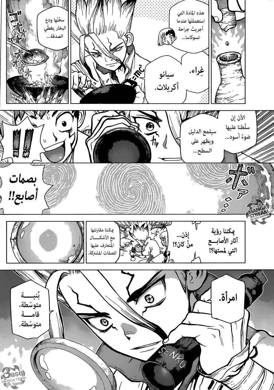 Dr. Stone: Chapter 104 - Page 9