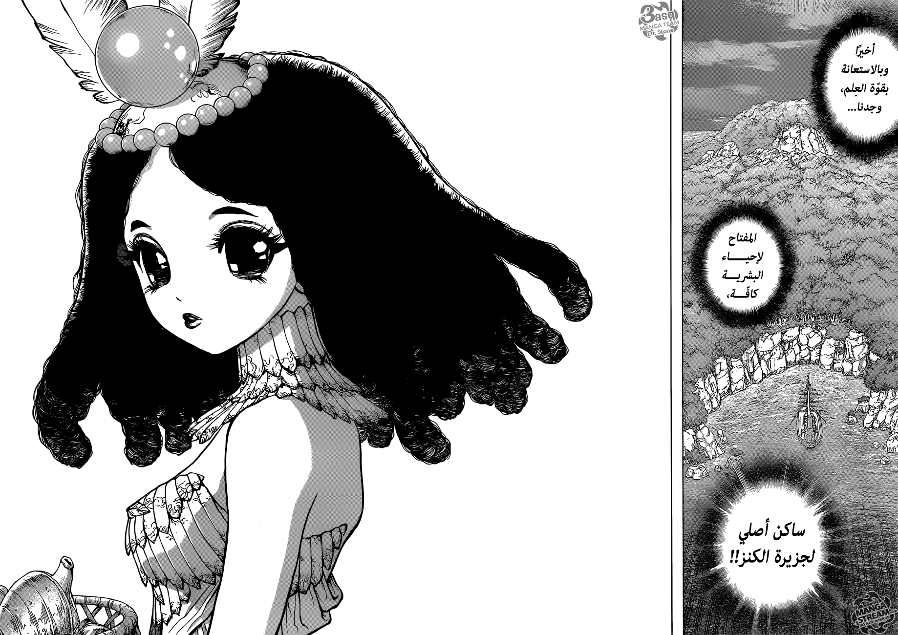 Dr. Stone: Chapter 104 - Page 15