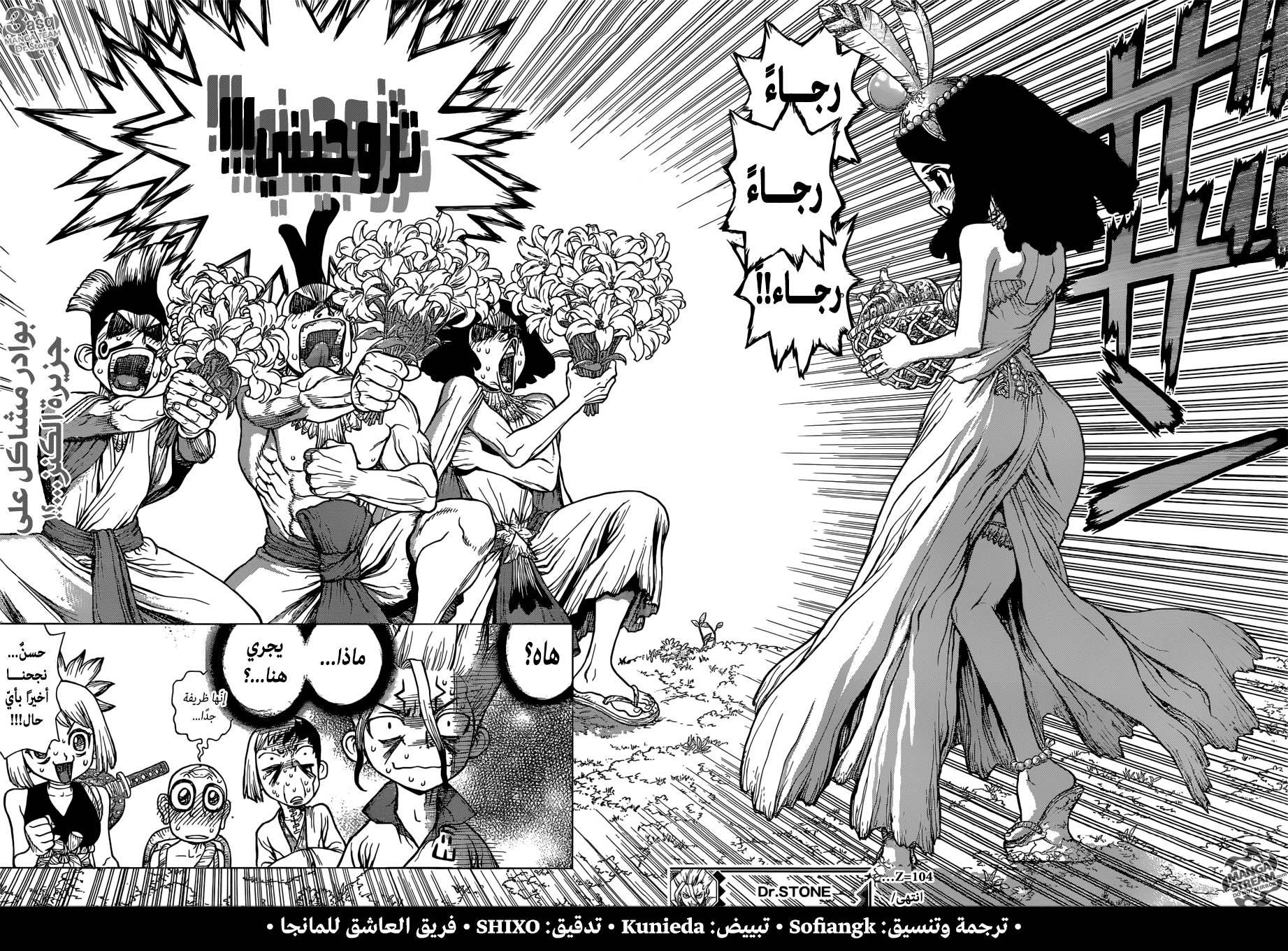 Dr. Stone: Chapter 104 - Page 16