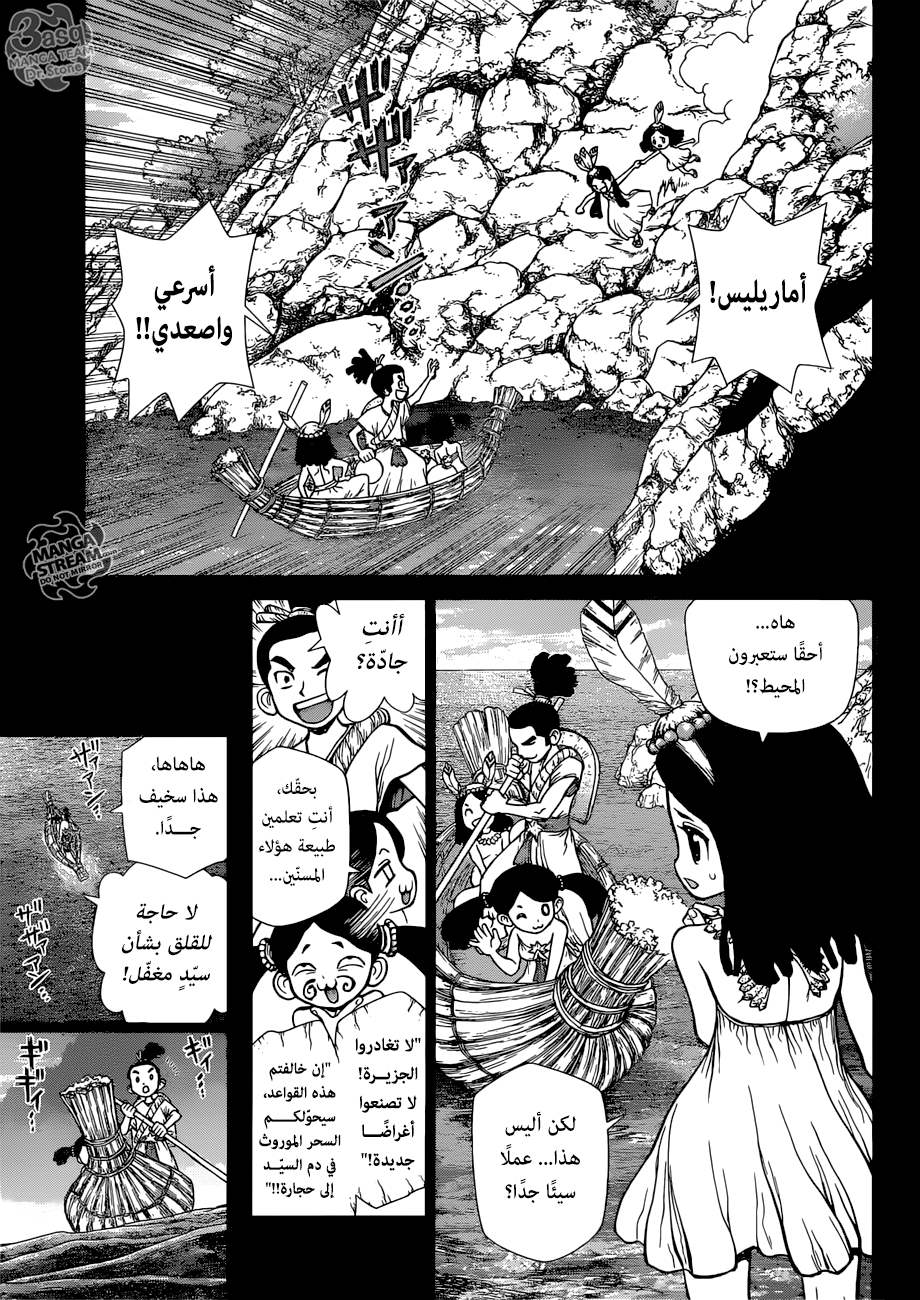Dr. Stone: Chapter 106 - Page 3