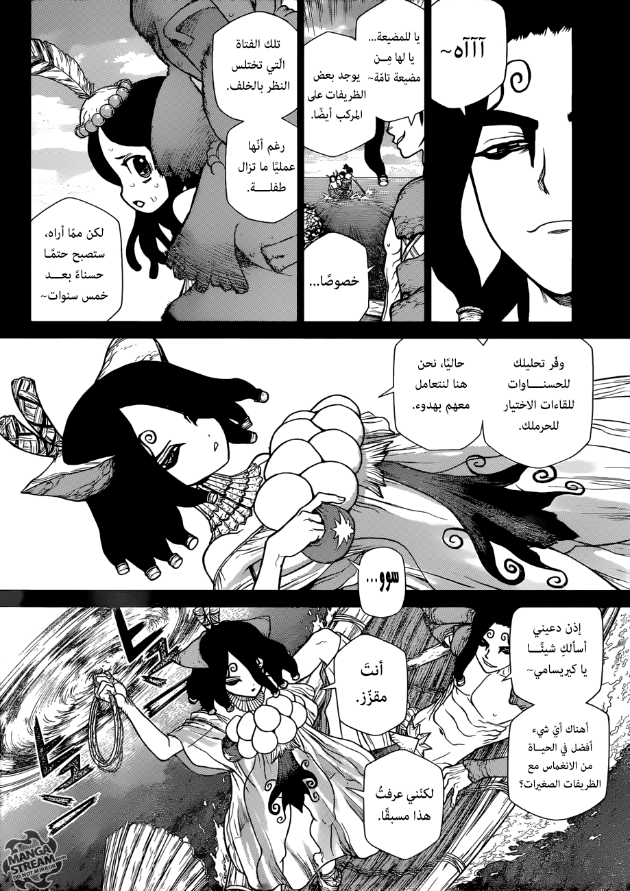 Dr. Stone: Chapter 106 - Page 6