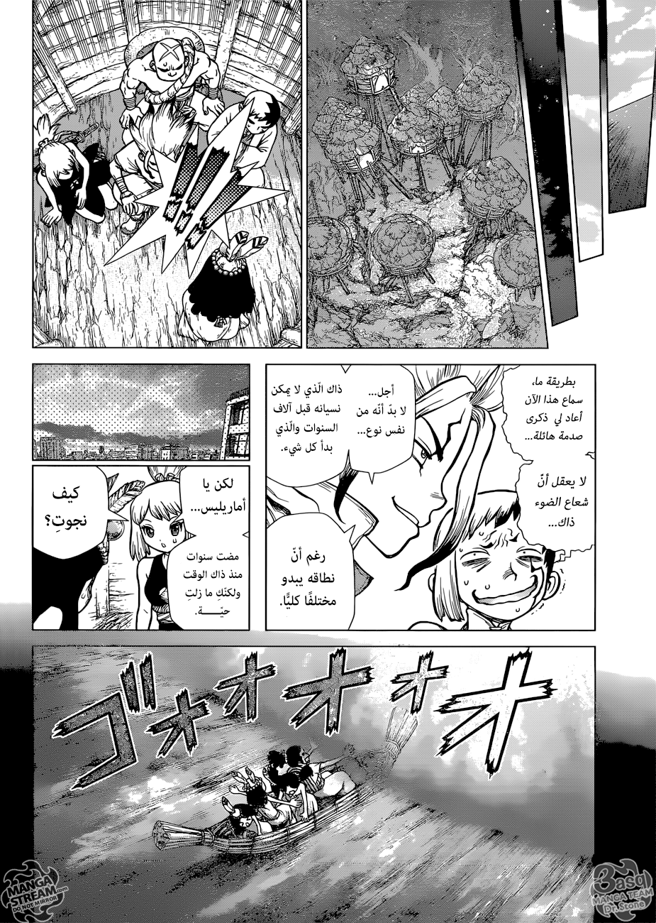 Dr. Stone: Chapter 106 - Page 9