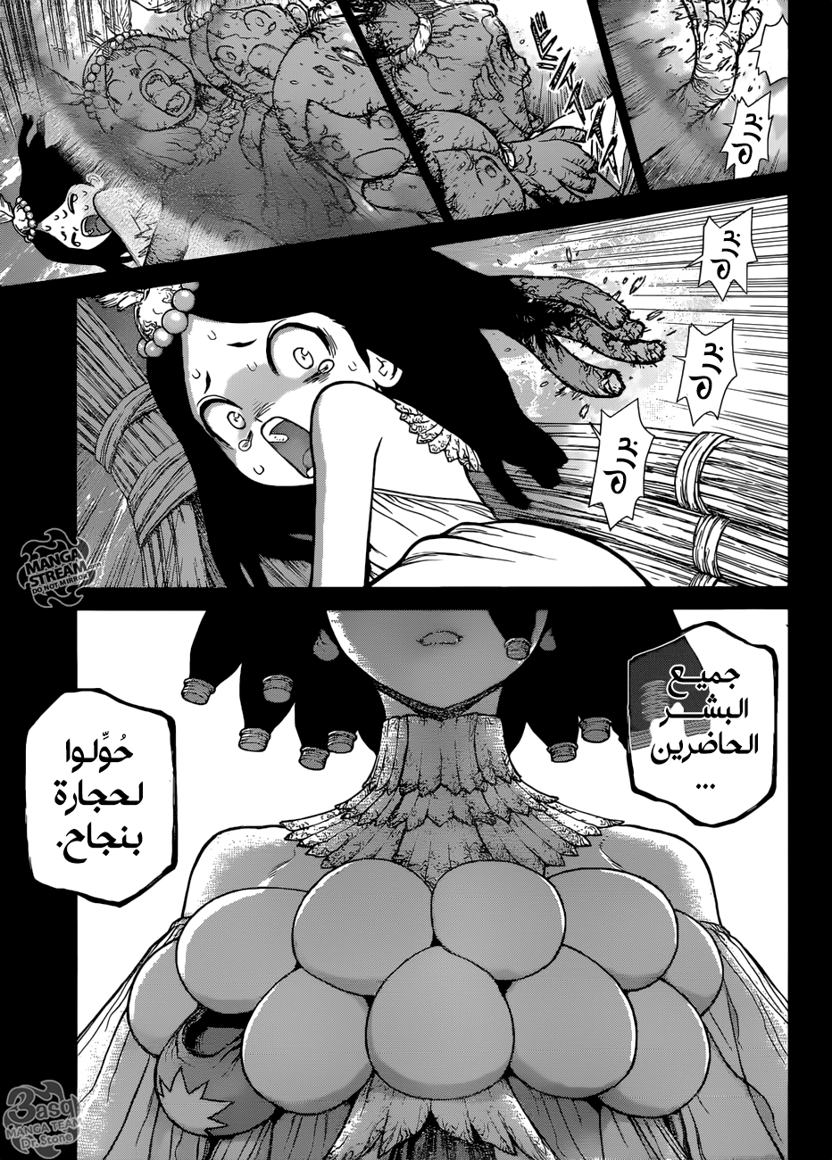 Dr. Stone: Chapter 106 - Page 10