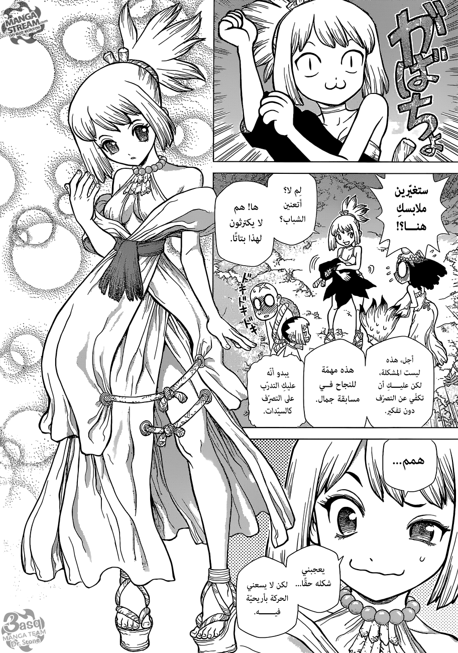 Dr. Stone: Chapter 107 - Page 2