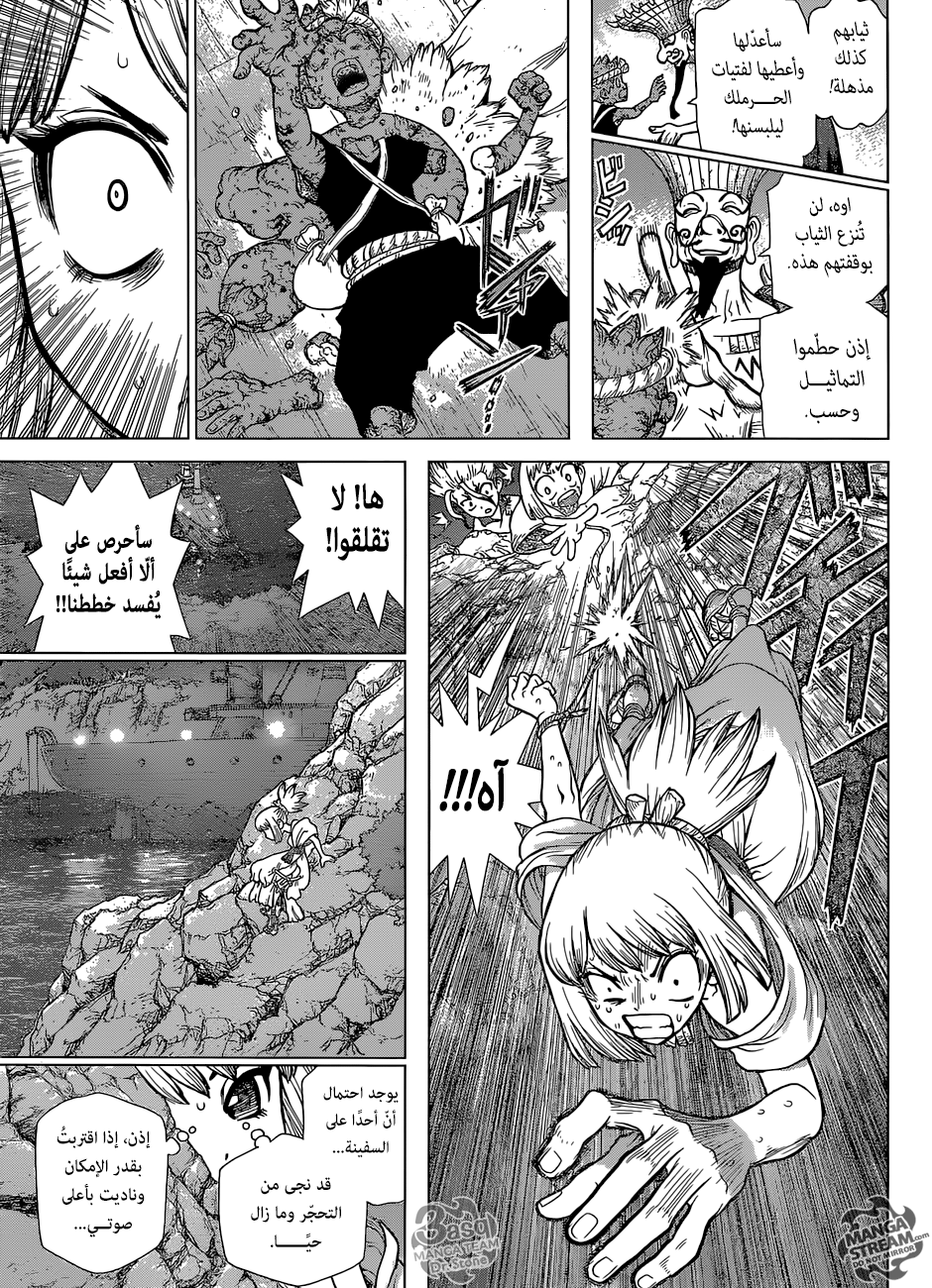 Dr. Stone: Chapter 107 - Page 9