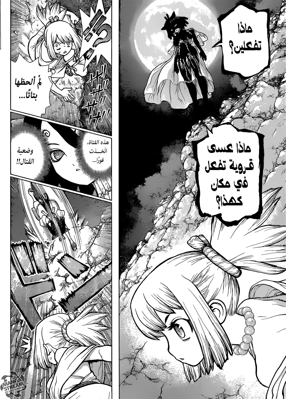 Dr. Stone: Chapter 107 - Page 10